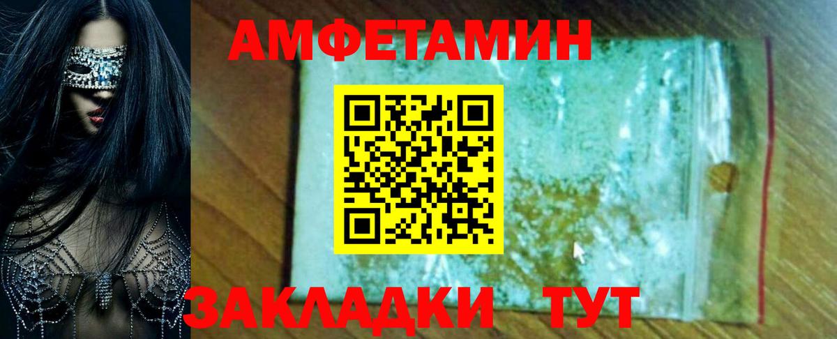 АМФЕТАМИН 97% Унеча