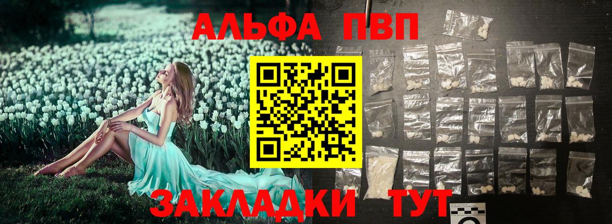 A PVP мука Унеча