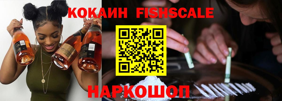 Унеча  Кокаин  COCAIN 97%  Вход с VPN  Cocaine 98% 