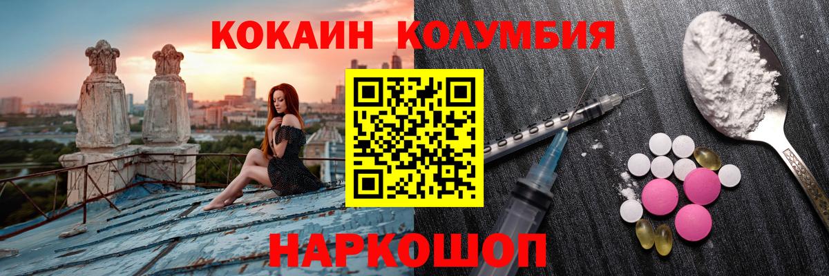 COCAIN Fish Scale Унеча