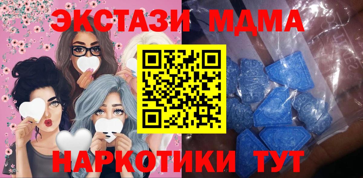 Экстази круглые  Вход с VPN  ЭКСТАЗИ  хочу наркоту  Унеча 