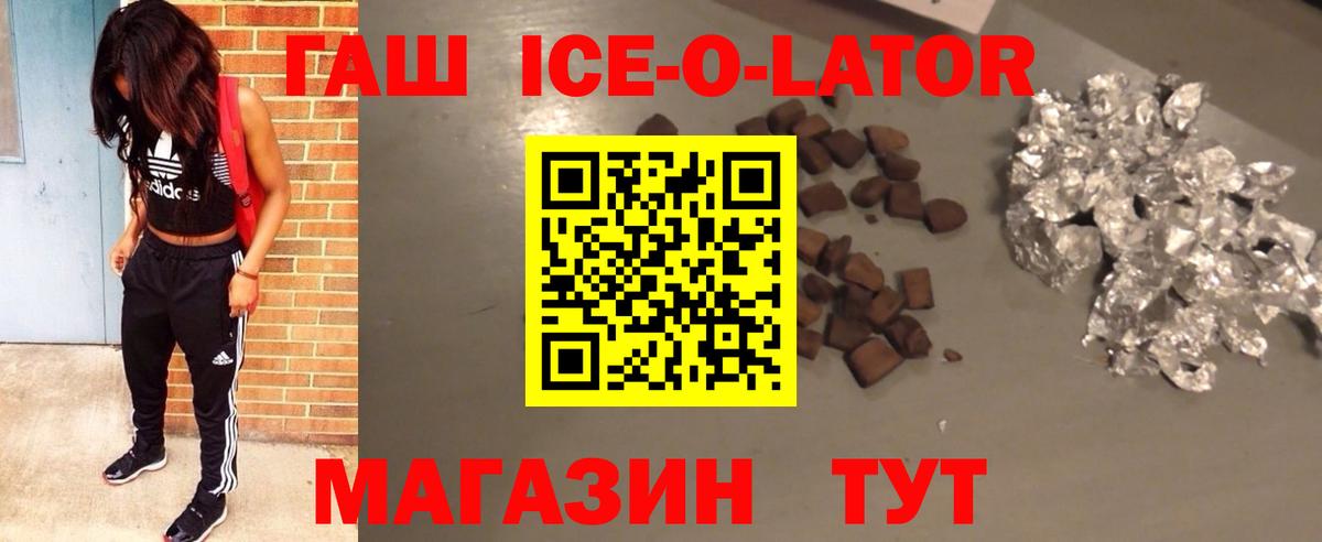 ГАШИШ гашик  ГАШ гашик  Вход с VPN  наркота  Унеча 