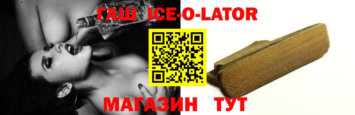 Гашиш 40% ТГК Унеча
