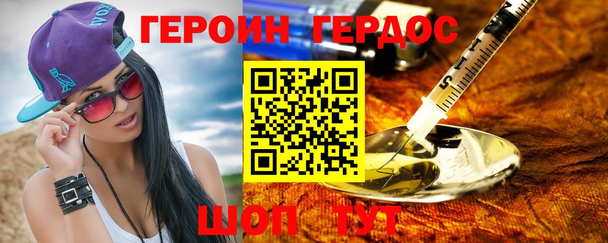Унеча  ГЕРОИН афганец  Вход с VPN 