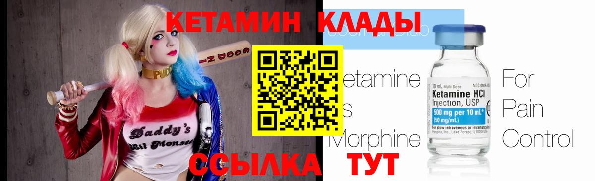 Унеча  КЕТАМИН ketamine  Вход с VPN 