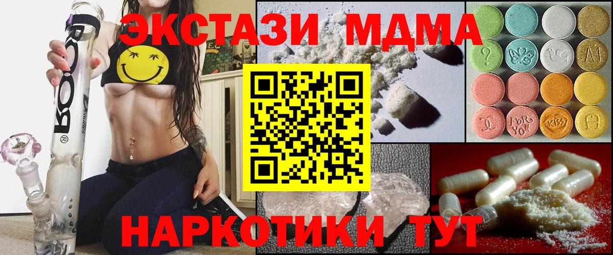 MDMA  MDMA молли  Вход с VPN  Унеча 