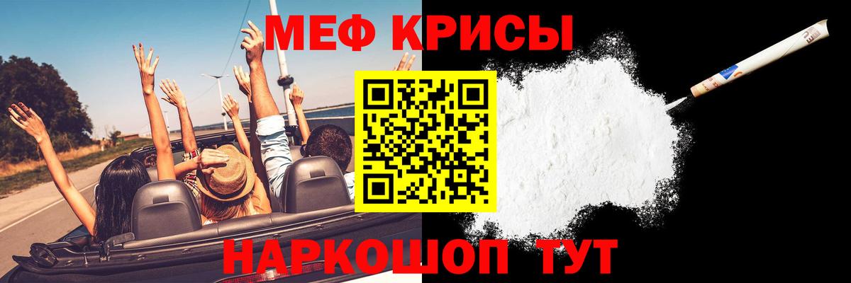 Меф мяу мяу кристаллы Унеча