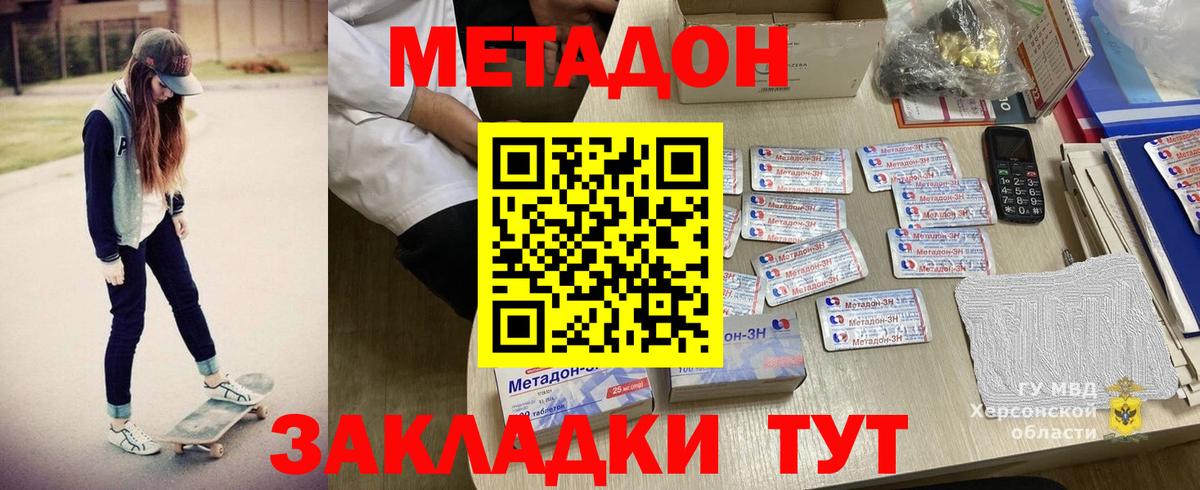 Унеча  Метадон VHQ  Вход с VPN 
