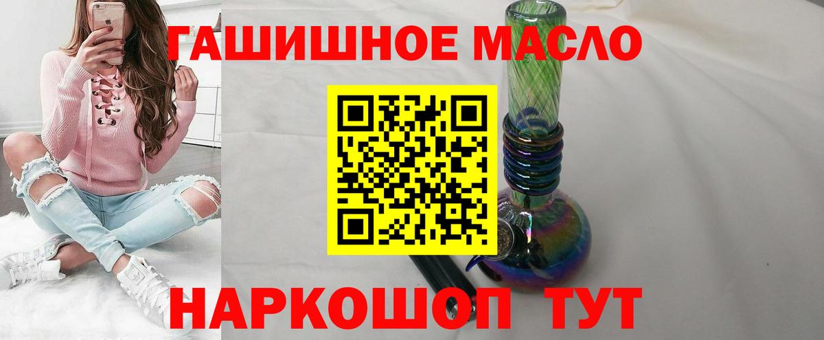 ТГК Wax  Дистиллят ТГК жижа  Унеча  Вход с VPN 