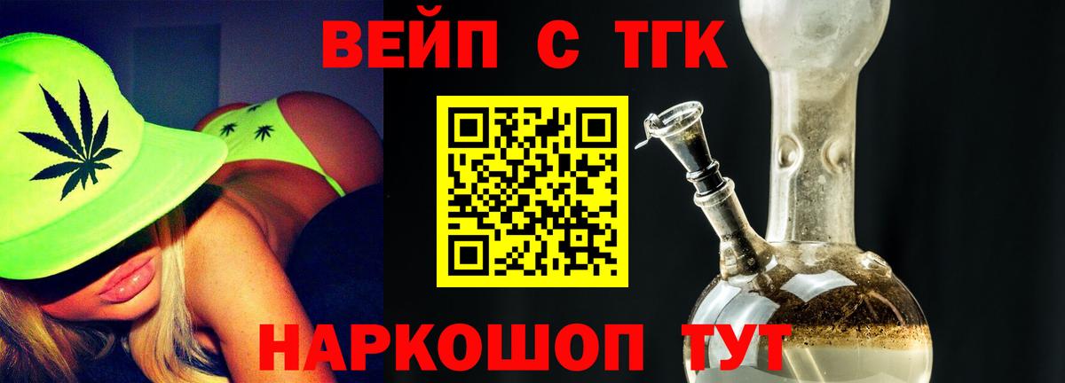 ТГК концентрат Унеча