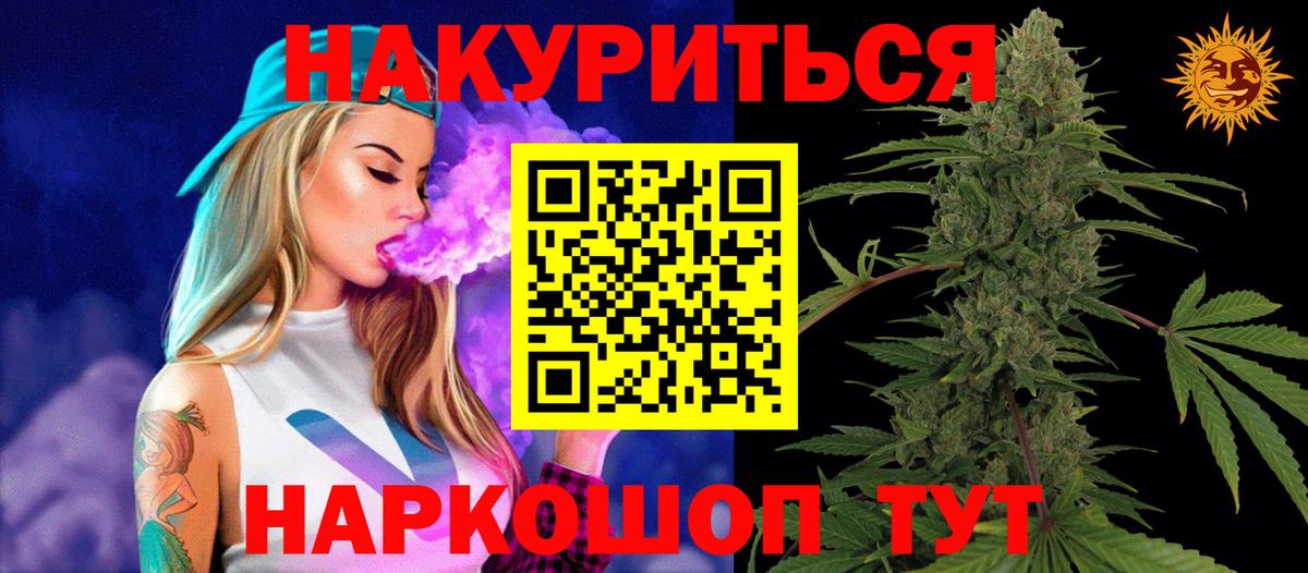 Унеча  Канабис планчик  Марихуана Ganja  Вход с VPN 