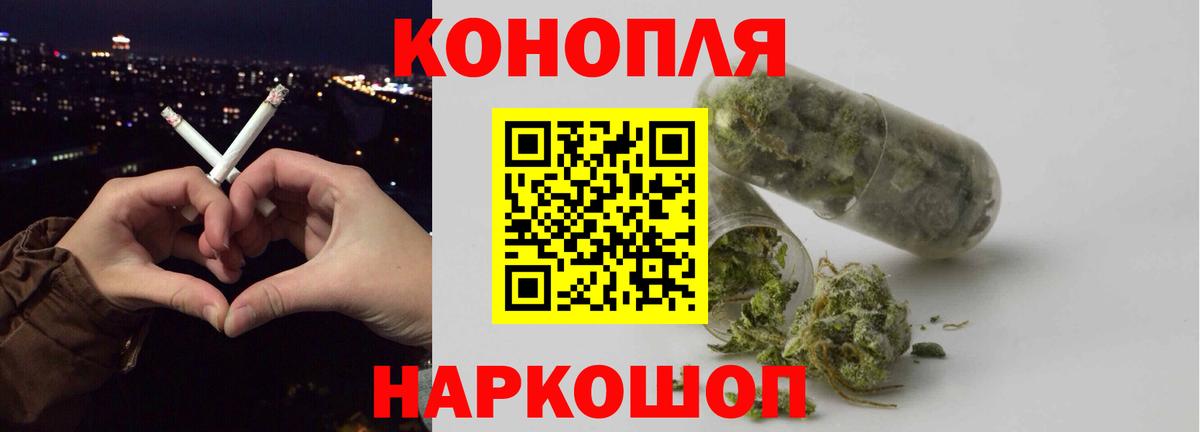 Бошки Шишки марихуана Унеча